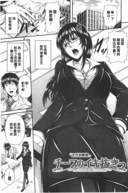 Page 116 of Mesu Hana ga Ochiru Toki - Maidenly Bloom Fallen | 牝花它墮落之時