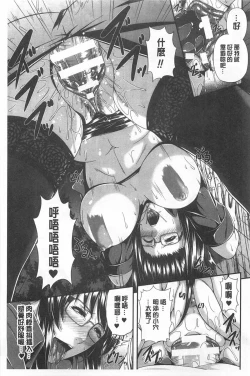 Page 132 of Mesu Hana ga Ochiru Toki - Maidenly Bloom Fallen | 牝花它墮落之時