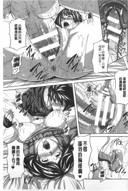 Page 170 of Mesu Hana ga Ochiru Toki - Maidenly Bloom Fallen | 牝花它墮落之時