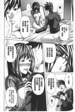 Page 175 of Mesu Hana ga Ochiru Toki - Maidenly Bloom Fallen | 牝花它墮落之時