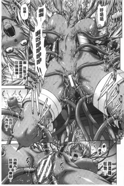 Page 32 of Mesu Hana ga Ochiru Toki - Maidenly Bloom Fallen | 牝花它墮落之時