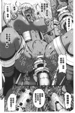 Page 35 of Mesu Hana ga Ochiru Toki - Maidenly Bloom Fallen | 牝花它墮落之時