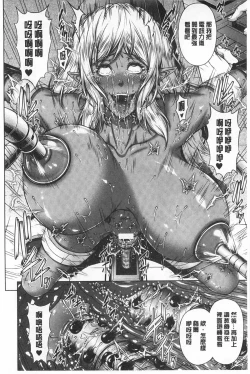 Page 41 of Mesu Hana ga Ochiru Toki - Maidenly Bloom Fallen | 牝花它墮落之時