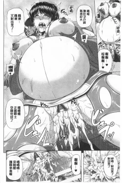 Page 65 of Mesu Hana ga Ochiru Toki - Maidenly Bloom Fallen | 牝花它墮落之時