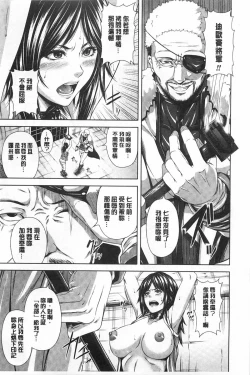 Page 6 of Mesu Hana ga Ochiru Toki - Maidenly Bloom Fallen | 牝花它墮落之時