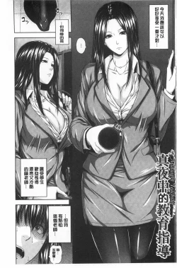 Page 75 of Mesu Hana ga Ochiru Toki - Maidenly Bloom Fallen | 牝花它墮落之時