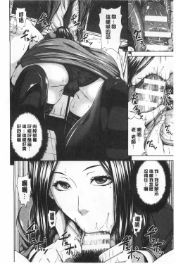 Page 81 of Mesu Hana ga Ochiru Toki - Maidenly Bloom Fallen | 牝花它墮落之時