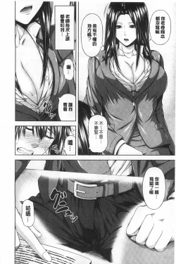 Page 85 of Mesu Hana ga Ochiru Toki - Maidenly Bloom Fallen | 牝花它墮落之時