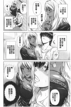 Page 97 of Mesu Hana ga Ochiru Toki - Maidenly Bloom Fallen | 牝花它墮落之時