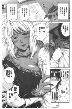 Page 98 of Mesu Hana ga Ochiru Toki - Maidenly Bloom Fallen | 牝花它墮落之時