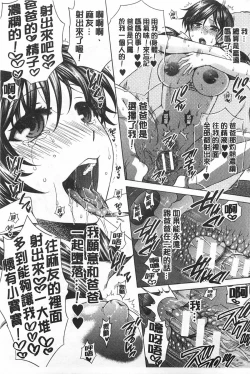 Page 134 of Kanojo ga Eranda Ketsumatsu| 少女所選擇的結局