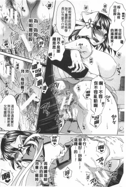 Page 149 of Kanojo ga Eranda Ketsumatsu| 少女所選擇的結局