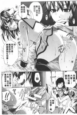 Page 152 of Kanojo ga Eranda Ketsumatsu| 少女所選擇的結局