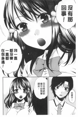 Page 165 of Kanojo ga Eranda Ketsumatsu| 少女所選擇的結局