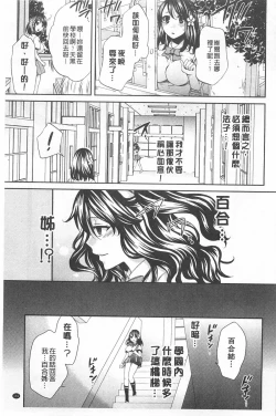 Page 170 of Kanojo ga Eranda Ketsumatsu| 少女所選擇的結局