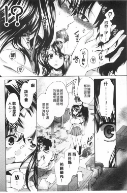 Page 171 of Kanojo ga Eranda Ketsumatsu| 少女所選擇的結局