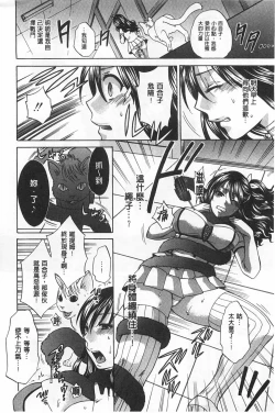 Page 17 of Kanojo ga Eranda Ketsumatsu| 少女所選擇的結局