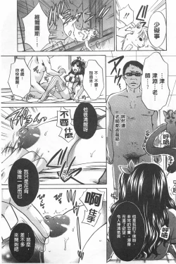 Page 18 of Kanojo ga Eranda Ketsumatsu| 少女所選擇的結局