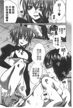 Page 191 of Kanojo ga Eranda Ketsumatsu| 少女所選擇的結局