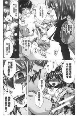 Page 193 of Kanojo ga Eranda Ketsumatsu| 少女所選擇的結局