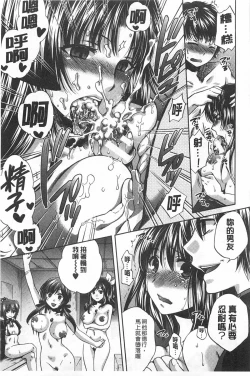 Page 198 of Kanojo ga Eranda Ketsumatsu| 少女所選擇的結局