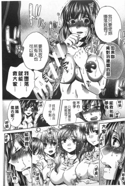 Page 214 of Kanojo ga Eranda Ketsumatsu| 少女所選擇的結局