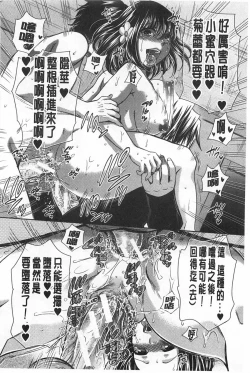 Page 249 of Kanojo ga Eranda Ketsumatsu| 少女所選擇的結局