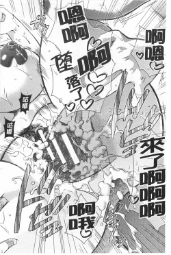 Page 251 of Kanojo ga Eranda Ketsumatsu| 少女所選擇的結局