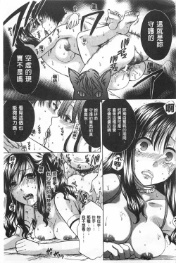 Page 26 of Kanojo ga Eranda Ketsumatsu| 少女所選擇的結局