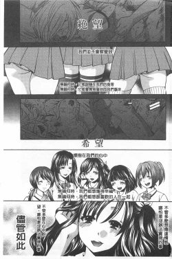 Page 2 of Kanojo ga Eranda Ketsumatsu| 少女所選擇的結局