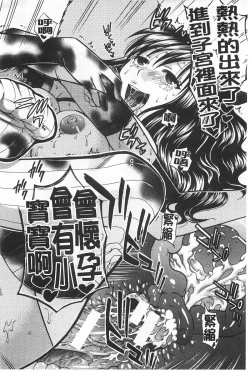 Page 31 of Kanojo ga Eranda Ketsumatsu| 少女所選擇的結局