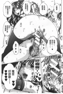 Page 34 of Kanojo ga Eranda Ketsumatsu| 少女所選擇的結局