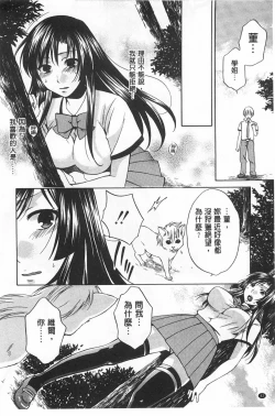 Page 43 of Kanojo ga Eranda Ketsumatsu| 少女所選擇的結局