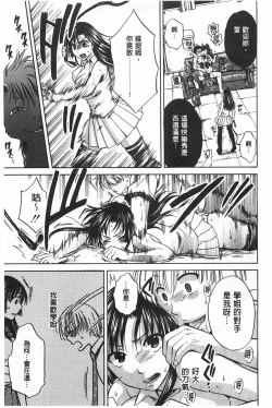 Page 48 of Kanojo ga Eranda Ketsumatsu| 少女所選擇的結局