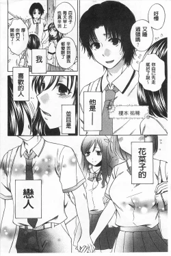 Page 5 of Kanojo ga Eranda Ketsumatsu| 少女所選擇的結局
