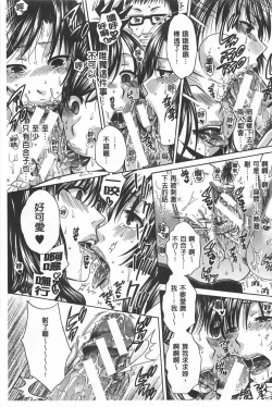 Page 60 of Kanojo ga Eranda Ketsumatsu| 少女所選擇的結局