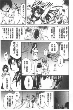 Page 64 of Kanojo ga Eranda Ketsumatsu| 少女所選擇的結局