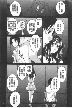 Page 6 of Kanojo ga Eranda Ketsumatsu| 少女所選擇的結局