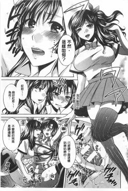 Page 70 of Kanojo ga Eranda Ketsumatsu| 少女所選擇的結局