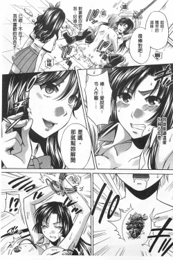 Page 74 of Kanojo ga Eranda Ketsumatsu| 少女所選擇的結局