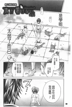 Page 87 of Kanojo ga Eranda Ketsumatsu| 少女所選擇的結局