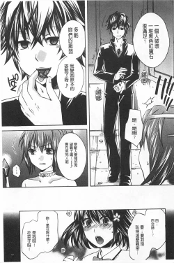 Page 88 of Kanojo ga Eranda Ketsumatsu| 少女所選擇的結局