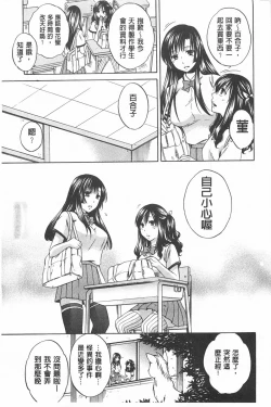 Page 8 of Kanojo ga Eranda Ketsumatsu| 少女所選擇的結局