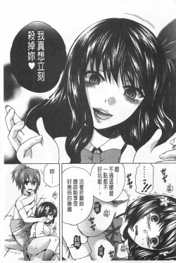 Page 90 of Kanojo ga Eranda Ketsumatsu| 少女所選擇的結局