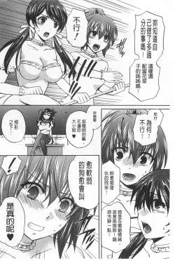 Page 91 of Kanojo ga Eranda Ketsumatsu| 少女所選擇的結局