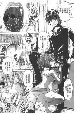 Page 99 of Kanojo ga Eranda Ketsumatsu| 少女所選擇的結局