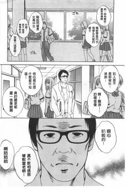 Page 9 of Kanojo ga Eranda Ketsumatsu| 少女所選擇的結局
