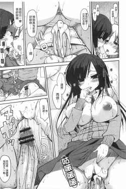 Page 116 of Onedari Seishi - Pleading Sperm | 熱切渴求精液