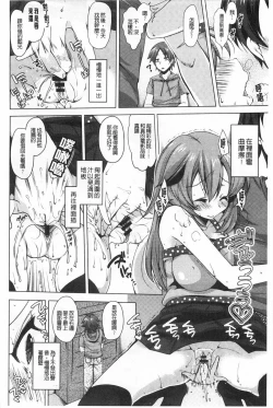 Page 125 of Onedari Seishi - Pleading Sperm | 熱切渴求精液