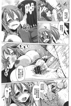 Page 130 of Onedari Seishi - Pleading Sperm | 熱切渴求精液